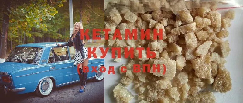 Кетамин VHQ  Камызяк 