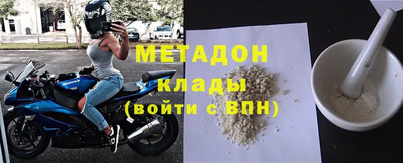 Метадон белоснежный  где можно купить наркотик  Камызяк 