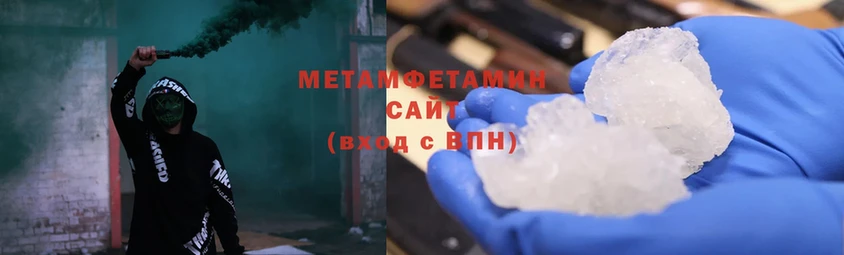 купить  сайты  Камызяк  МЕТАМФЕТАМИН мет 